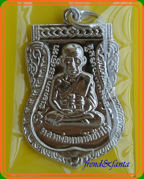 หลวงปู่ทวด เสมาใหญ่ พิธีเสาร์5 เดือน5 ปี55 เนื้อชุบนิเกิ้ล 