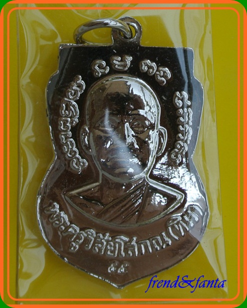 หลวงปู่ทวด เสมาใหญ่ พิธีเสาร์5 เดือน5 ปี55 เนื้อชุบนิเกิ้ล 