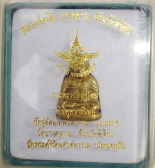 หลวงพ่อเงิน  พิมพ์รูปหล่อ รุ่น 91 เสมียนตรา ปี 43 ปลุกเสกวัดสุทัศน์ วัดบางคลาน วัดพระแก้ว