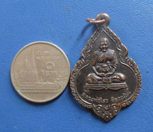เหรียญหลวงพ่อไสว  วัดปรีดาราม  จ.นครปฐม  ปี2538  เนื้อทองแดง