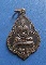 เหรียญหลวงพ่อไสว  วัดปรีดาราม  จ.นครปฐม  ปี2538  เนื้อทองแดง