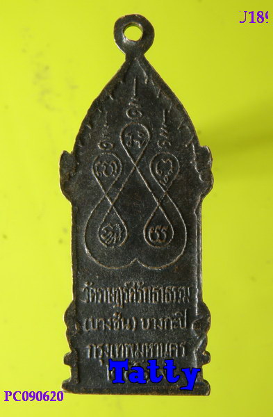 หลวงพ่อสุโขทัย วัดบางชัน กทม. ปี 2519