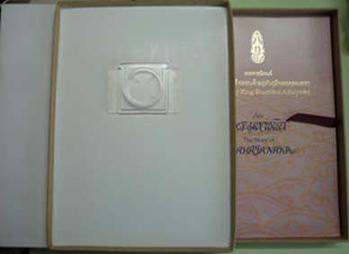 ้เหรียญพระมหาชนก พิมพ์เล็ก เนื้อเงิน พร้อมหนังสือ