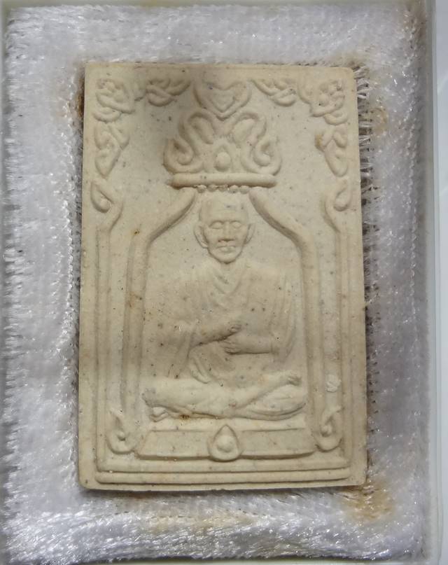  พระสมเด็จวัดระฆัง รุ่นหยก ปี36