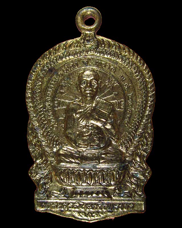 เหรียญนั่งพานเล็ก เนื้อทองแดง หลวงปู่บัว ถามโก วัดศรีบุรพาราม ปี39