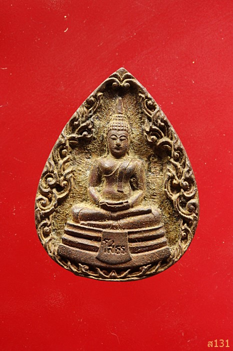 เหรียญหล่อพิมพ์หยดน้ำ รุ่น"สร้างพระอุโบสถ" ปี๒๕๓๗ หลวงพ่อโสธร