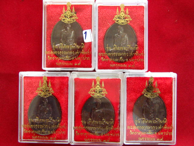 5 เหรียญหลวงปู่คำพันธ์ วัดธาตุมหาชัย รุ่นเทิดพระเกียรติ ปี39 ....เคาะเดียวส่ง