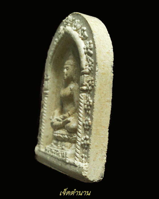 พระไพรีพินาศ 80พรรษา สมเด็จพระสังฆราช ปี36 สภาพสวยกริ๊บพร้อมกล่อง