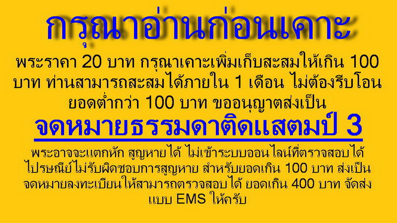 หลวงปู่เทียน วัดโบสถ์ ปทุมธานี ปี30