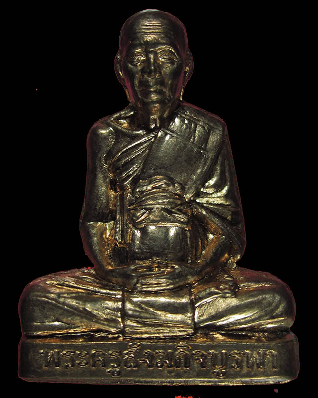 รูปเหมือนปั๊มรุ่นแรกหลวงปู่บัว วัดเกาะตะเคียน เนื้อทองแดง รุ่นสร้างบารมี หมายเลข 2636 