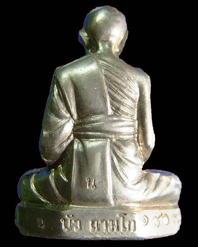 รูปเหมือนปั๊มรุ่นแรกหลวงปู่บัว ถามโก รุ่นสร้างบารมี วัดเกาะตะเคียน จ.ตราด เนื้ออัลปาก้า หมายเลข 1807