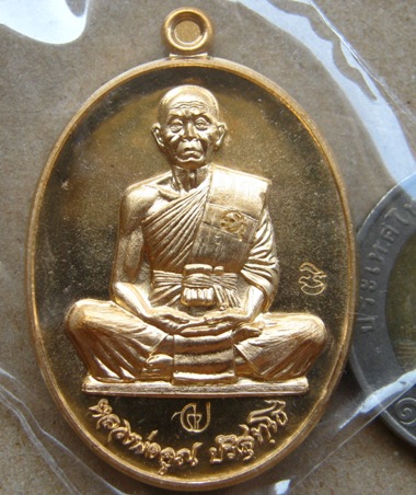 หลวงพ่อคูณ สุคโต เหรียญอายุยืน ปี2557 เนื้อทองสัตตะ โค๊ตทองคำ หมายเลข6912 สร้าง9999องค์+กล่อง