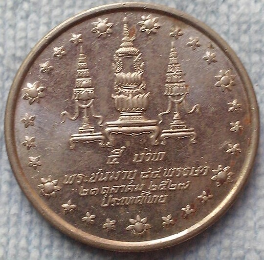 เหรียญที่ระลึก 5 บาท 84 พรรษา สมเด็จย่า ตัวติด