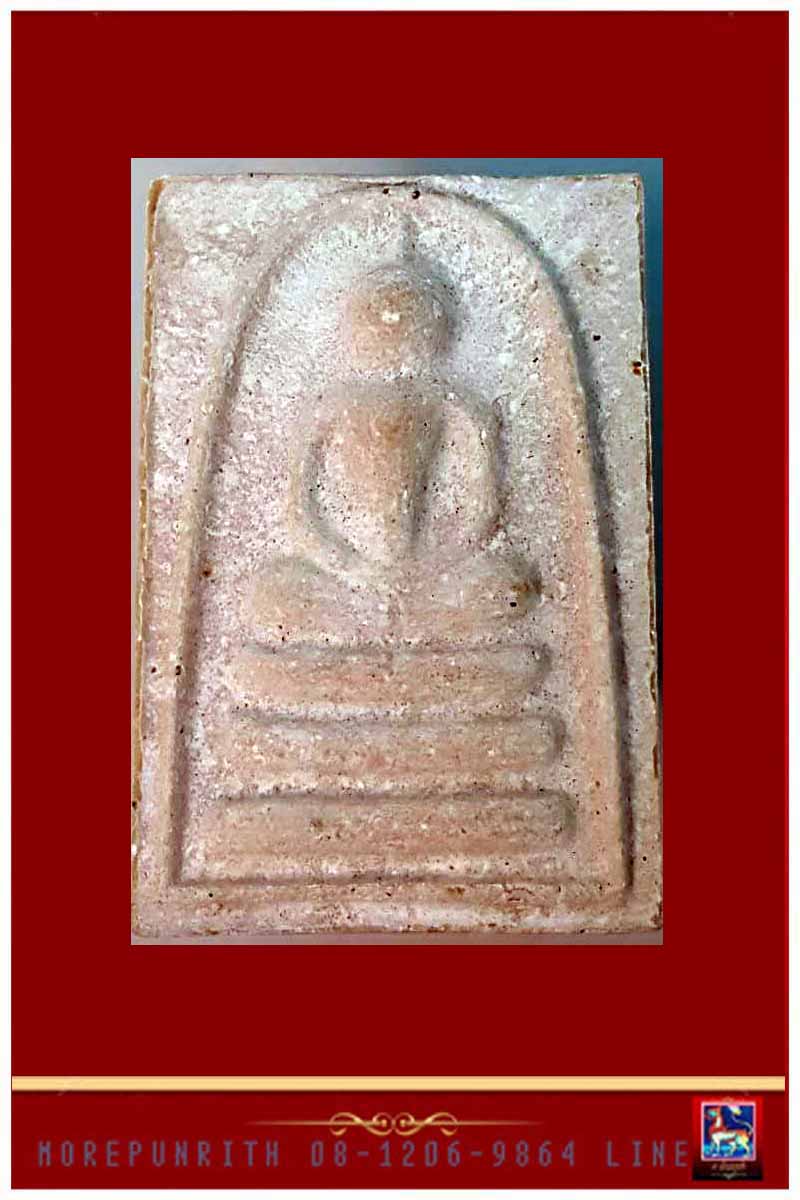 พระสมเด็จแพ ๙ พัน หลวงพ่อแพ วัดพิกุลทอง จ.สิงห์บุรี