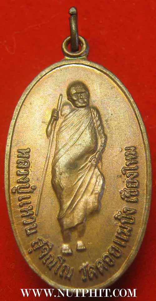 แพ็คคู่ 2 องค์หลวงปู่แหวน วัดดอยแม่ปั๋ง เชียงใหม่*165