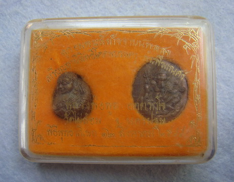 ลูกอมพระสังกัจจายน์พูลสุข  หลวงพ่อพูล  วัดไผ่ล้อม  จ.นครปฐม  ปี ๒๕๔๔