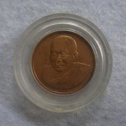 เหรียญพระสมเด็จญาณสังวรฯ  วัดบวรนิเวศวิหาร