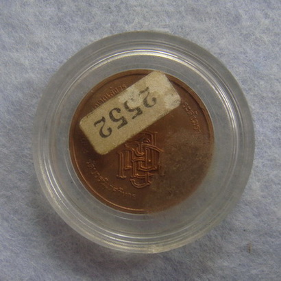 เหรียญพระสมเด็จญาณสังวรฯ  วัดบวรนิเวศวิหาร