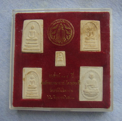 อนุสรณ์ ๑๑๘ ปี