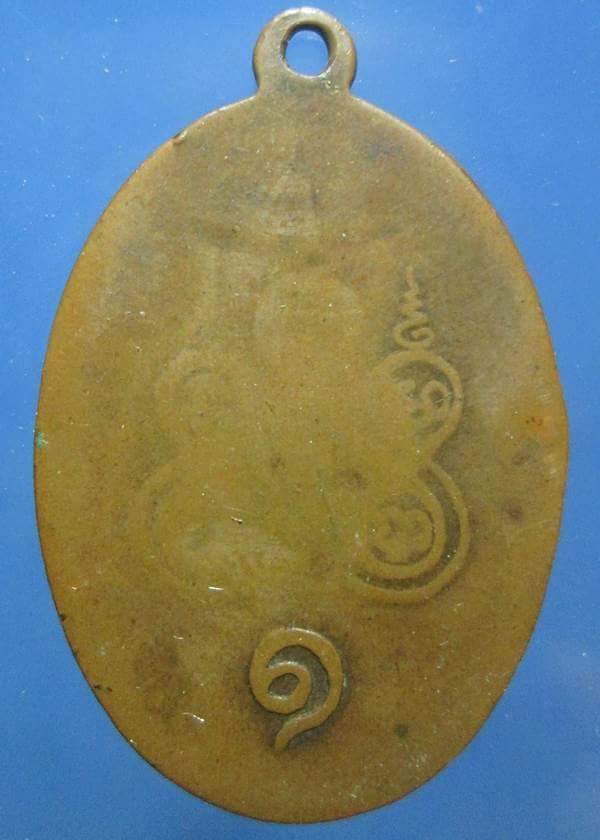 เหรียญครูบาศรีวิชัย วัดจามเทวี รุ่น๑ สร้างปีพ.ศ.๒๕๑๑สภาพใช้ครับ