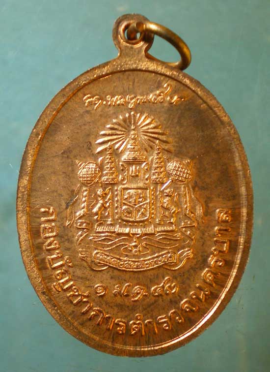 เหรียญพระไพรีพินาศ ปี43 กองบัญชาการตำรวจนครบาล