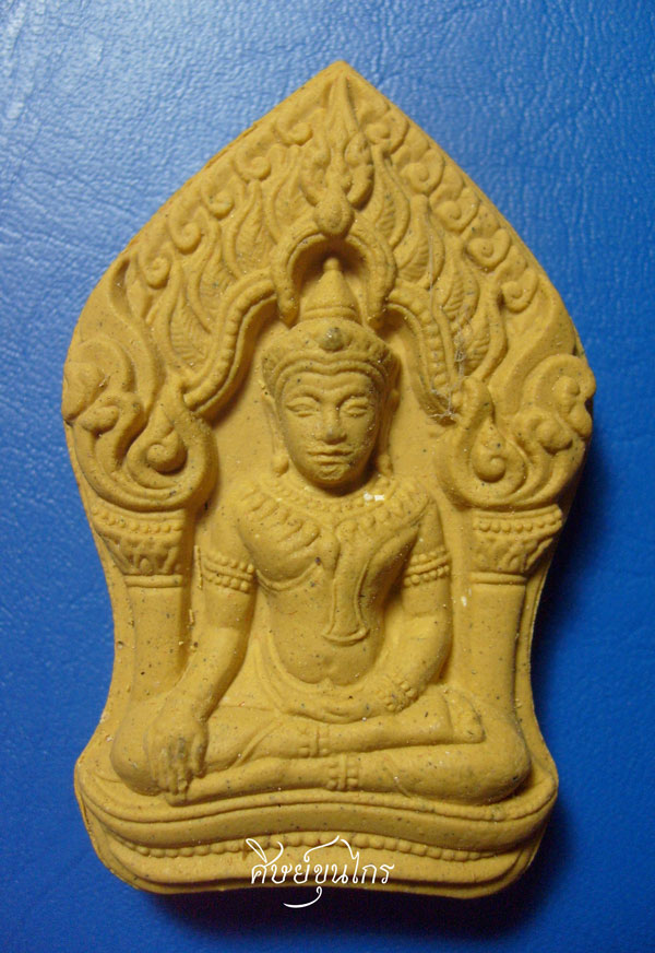 พระยอดขุนพลบ้านค่าย เนื้อว่าน หลังฝังพลอย หลวงพ่อสาคร วัดหนองกรับ 