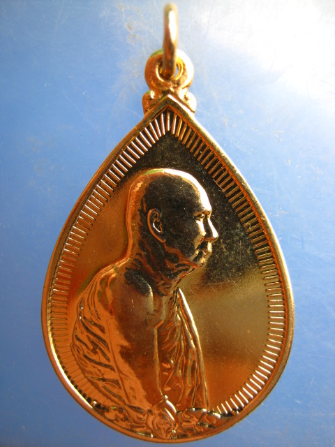 เหรียญสมเด็จพระญาณสังวร ครบรอบวันสถาปนา ปี2533