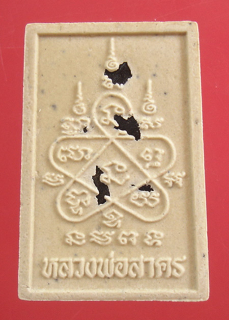 พระสมเด็จ( พิมพ์ขี่เสือ ) เนื้อผงพรายกุมารว่านมหาเสน่ห์ หลังฝังพลอยเสกปี 53 หลวงพ่อสาคร วัดหนองกรับ
