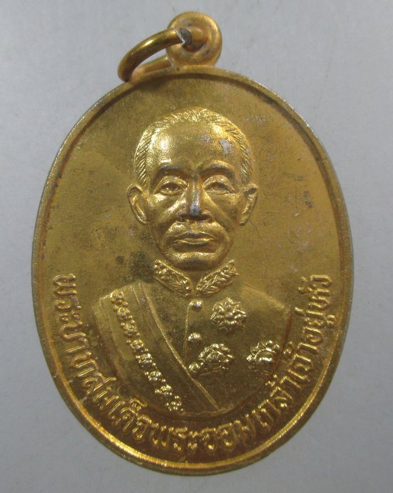 ๒๐ เหรียญพระบาทสมเด็จพระจอมเกล้าฯ