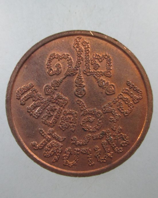 ๒๐ เหรียญแซยิด ๖ รอบหลวงพ่อคูณ  ตอก ๒ โค็ด