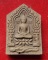พระขุนแผนผงพรายกุมาร พิมพ์เล็ก รุ่นเทพนิมิต หลวงพ่อสาคร เนื้อผงพรายกุมารผสมว่าน ๑๐๘ พร้อมกล่อง