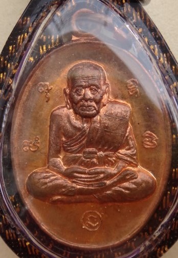หลวงปู่ทวดหลังยันต์ ไม่ทราบวัด เคาะเดียว50