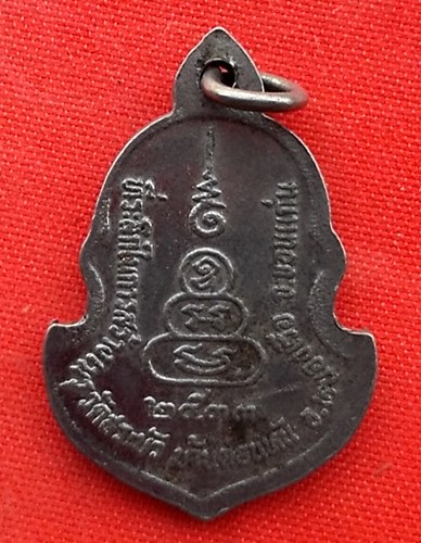 เริ่ม 10 บาท กับ เหรียญหลวงพ่อสมชาย ฐิตวิริโย …EN941