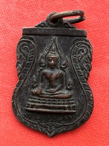 เริ่ม 10 บาท กับ เหรียญพระพุทธชินราช  …EN944