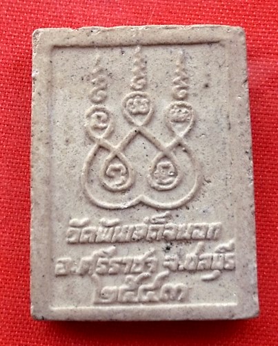 เริ่ม 10 บาท กับ ผงพระพุทธชินราช   …EN694