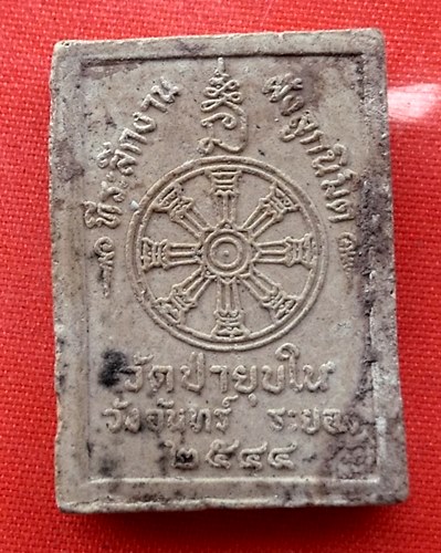 เริ่ม 10 บาท กับ พระเนื้อผงพระพุทธชินราช   …EN705