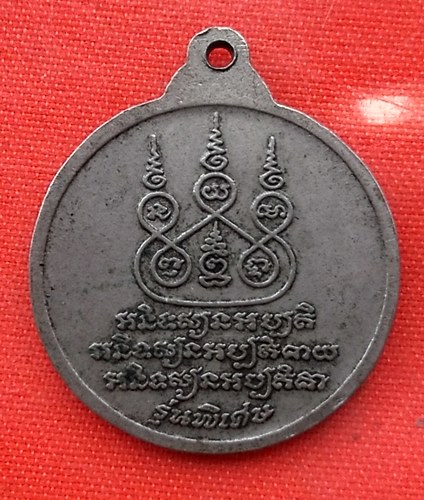 เริ่ม 10 บาท กับ เหรียญหลวงพ่อผ่อง หลวงพ่อแถม ปี๒๕๓๒ …EN709