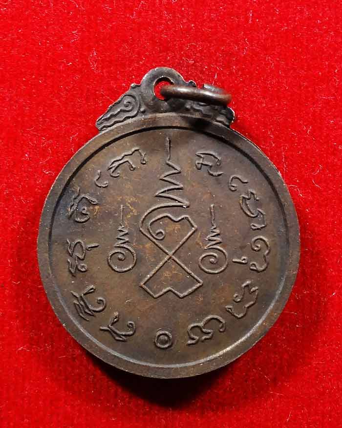 เหรียญสมเด็จโต ออกวัดผาทั่ง หลวงปู่ทิม วัดละหารไร่ ปลุกเสก พิธีพระกริ่งชินบัญชร