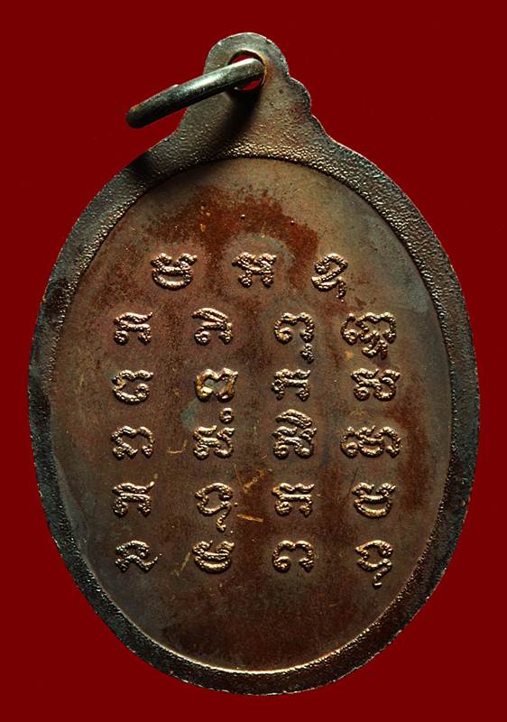 เหรียญขี่เสือหลังยันต์ หลวงพ่อเปิ่น วัดบางพระ ผิวเดิม ๆ สวยแชมป์ 