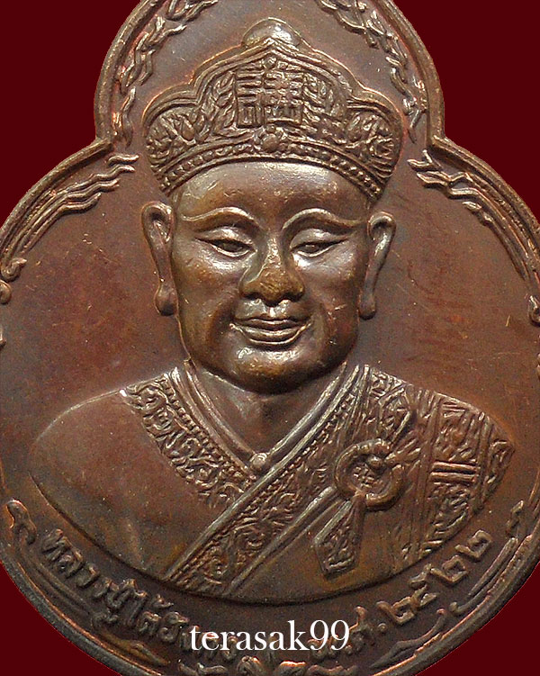 เหรียญไต่ฮงกง ปี2522 พิมพ์ใหญ่ เนื้อทองแดง หลวงปู่โต๊ะปลุกเสก(12)