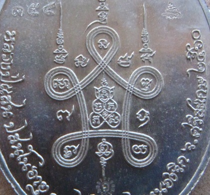 เหรียญพิมพ์หันข้าง(อรหันต์)หลวงปู่แสน วัดบ้านหนองจิก ศรีสะเกษ ปี2560 เนื้ออัลปาก้า หมายเลข354+กล่อง