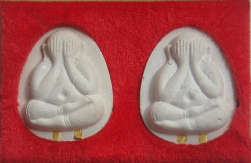 พระปิดตา หลวงปู่โต๊ะ