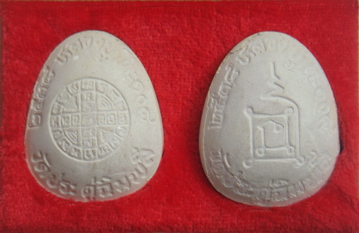 พระปิดตา หลวงปู่โต๊ะ