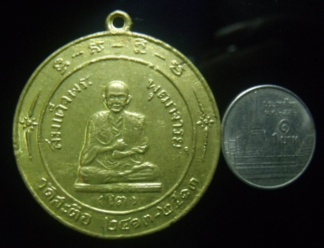 **วัดใจ**เหรียญสมเด็จโต หลังพระพุทธไสยาสน์ ออกวัดสะตือ อนุสรณ์ครบ ๑๐๐ ปี**สวยๆ เชิญชมครับ