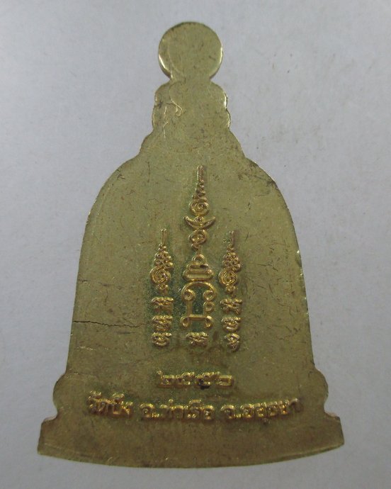 ๒๐ เหรียญหลวงพ่อเพย วัดบึง ท่าเรือ จ อยุธยา