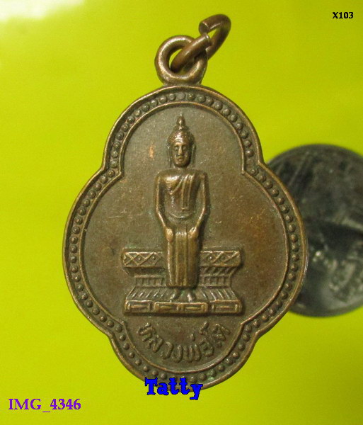 หลวงพ่อโต วัดบ้านเชี่ยน หันคา ชัยนาท ปี36