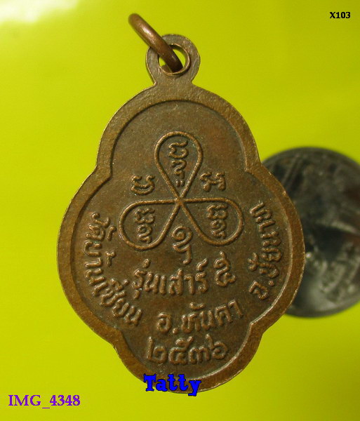 หลวงพ่อโต วัดบ้านเชี่ยน หันคา ชัยนาท ปี36