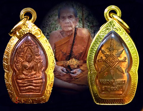 เหรียญปรกนาคพ่นน้ำหลวงปู่หมุนรุ่นแรกเนื้อทองแดง