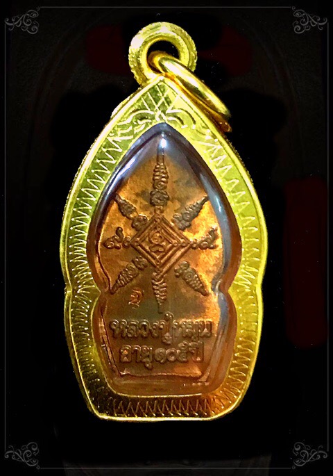 เหรียญปรกนาคพ่นน้ำหลวงปู่หมุนรุ่นแรกเนื้อทองแดง