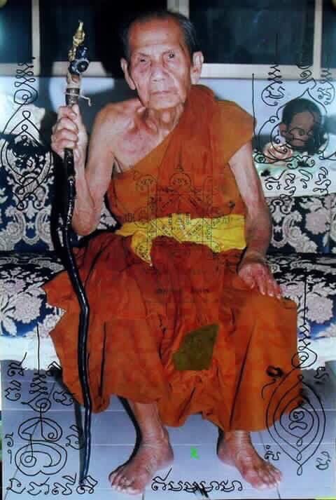 เหรียญปรกนาคพ่นน้ำหลวงปู่หมุนรุ่นแรกเนื้อทองแดง